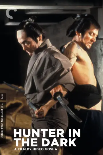 Plakat do filmu "闇の狩人" #1619425