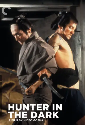 Plakat do filmu "闇の狩人" #1619426