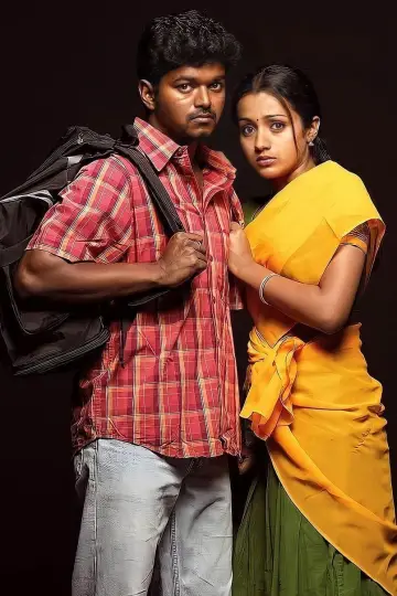 கில்லி