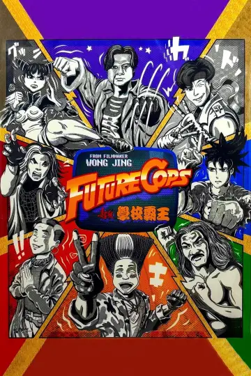 Plakat do filmu "超級學校霸王" #905263