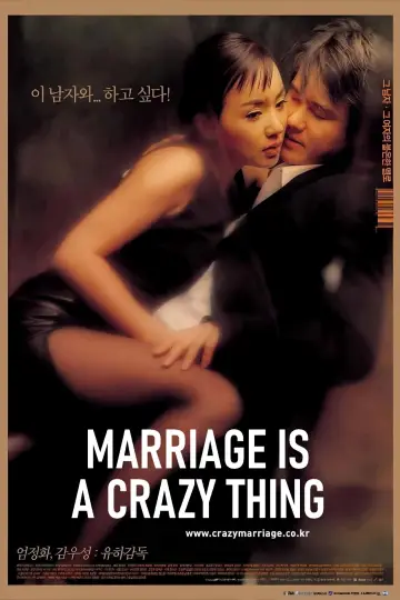Plakat do filmu "결혼은, 미친 짓이다" #946242