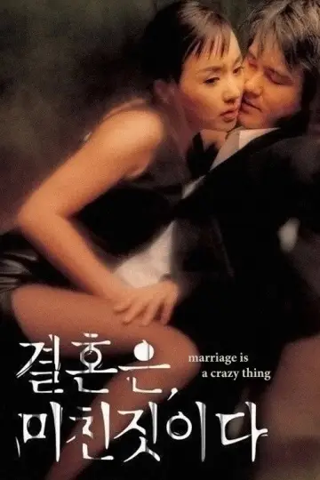 Plakat do filmu "결혼은, 미친 짓이다" #946243