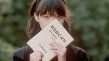 Zasłona do filmu "ドレミファ娘の血は騒ぐ" #1641302