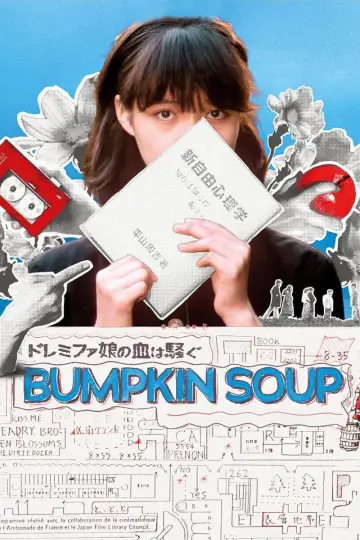 ドレミファ娘の血は騒ぐ plakat