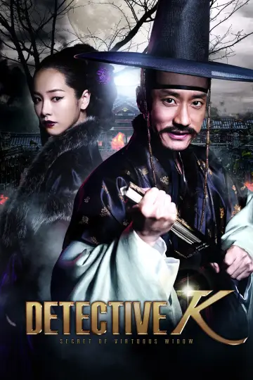 Plakat do filmu "조선명탐정: 각시투구꽃의 비밀" #1063121