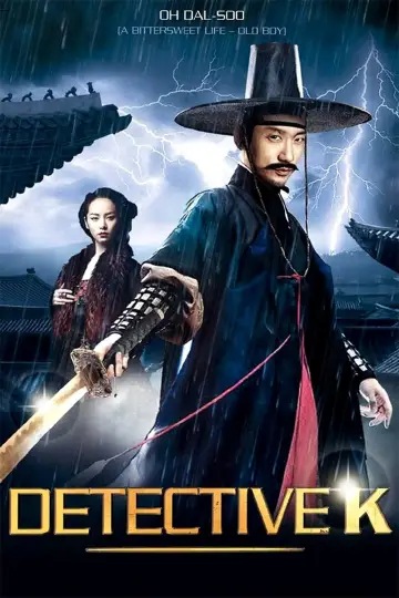 Plakat do filmu "조선명탐정: 각시투구꽃의 비밀" #1063122
