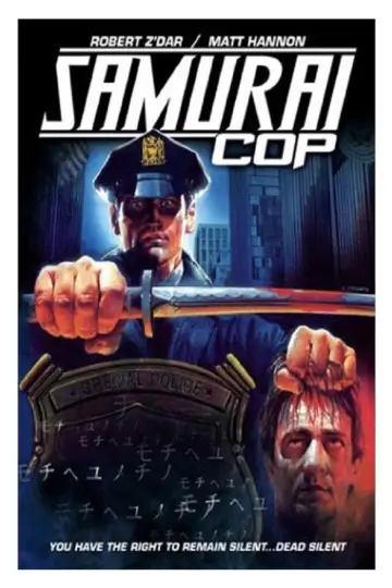 Plakat do filmu "Gliniarz samuraj" #1023518