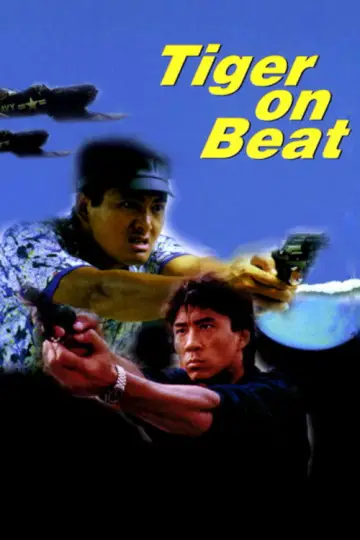 Plakat do filmu "老虎出更" #949881