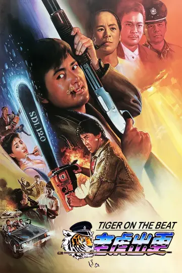Plakat do filmu "老虎出更" #949883