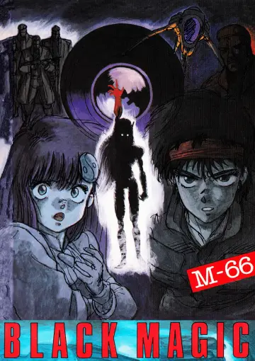 Plakat do filmu "ブラックマジックM-66" #731433