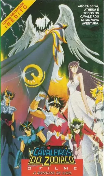 Plakat do filmu "聖闘士星矢 真紅の少年伝説" #317315