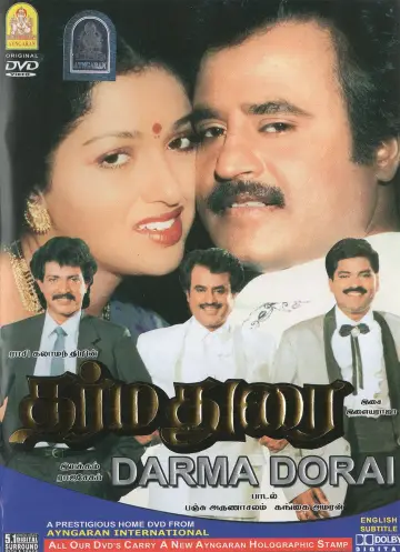 Plakat do filmu "தர்மதுரை" #1150250