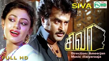 Zasłona do filmu "சிவா" #1148606
