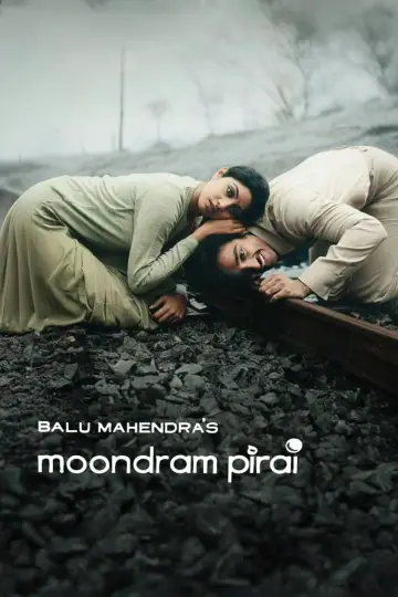Plakat do filmu "மூன்றாம் பிறை" #1880977