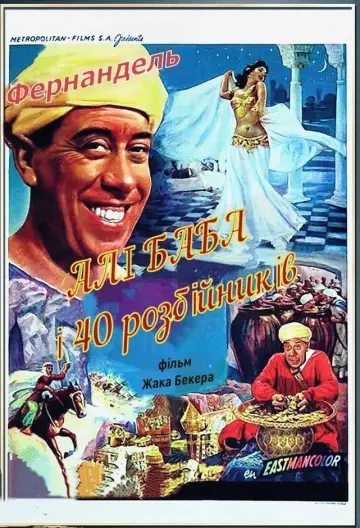 Ali-Baba i 40 rozbójników