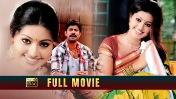 Zasłona do filmu "హనుమాన్ జంక్షన్" #1162901