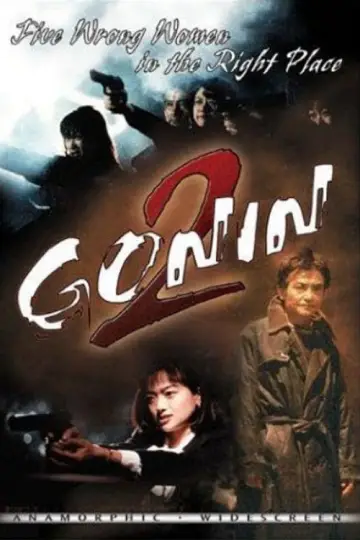 GONIN2