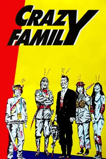 Plakat do filmu "逆噴射家族" #1588292