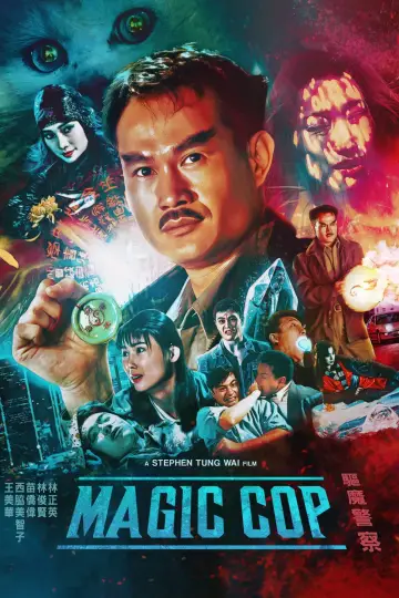 Plakat do filmu "驅魔警察" #894645
