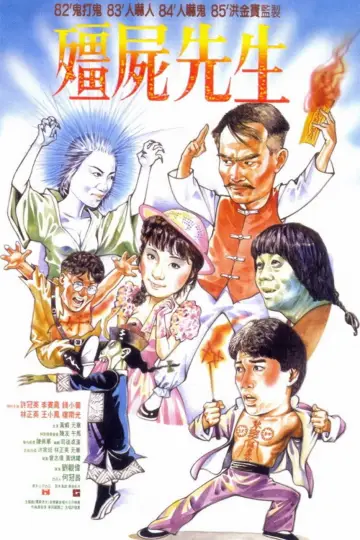 Plakat do filmu "殭屍先生" #1631248