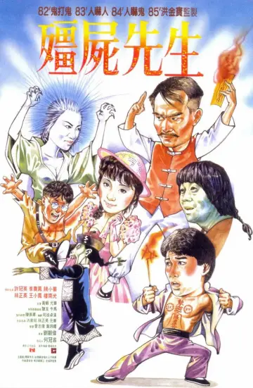 Plakat do filmu "殭屍先生" #1631249