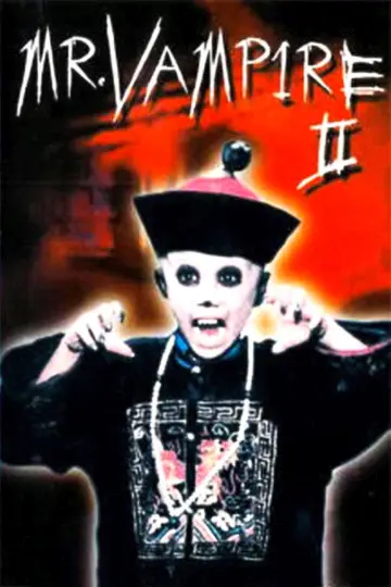 殭屍家族