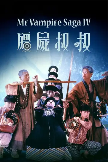 Plakat do filmu "殭屍叔叔" #1634323
