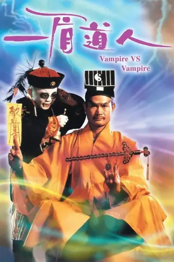 Plakat do filmu "一眉道人" #1757467
