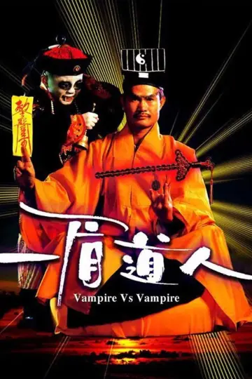 一眉道人