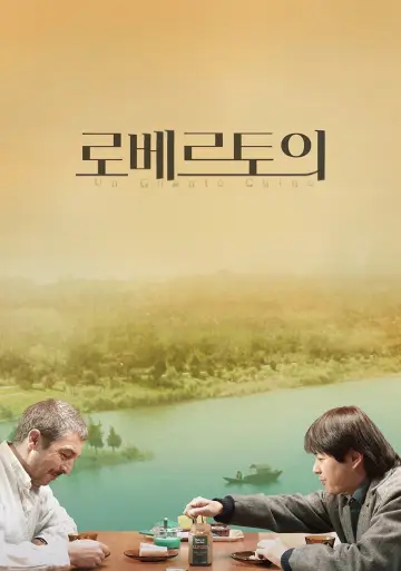 Plakat do filmu "Chińczyk na wynos" #989840