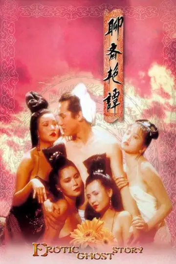 Plakat do filmu "聊齋艷譚" #701404