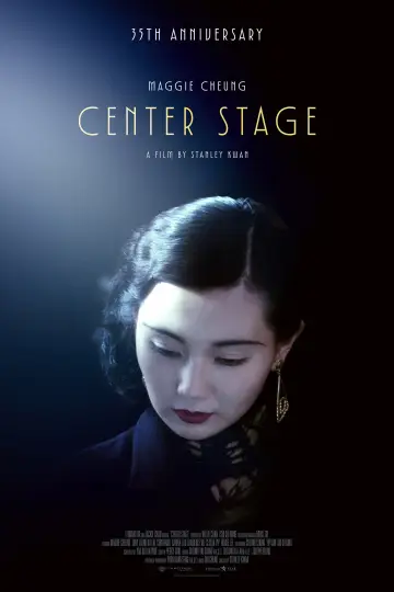 Plakat do filmu "阮玲玉" #1143835