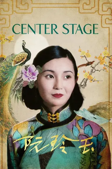 Plakat do filmu "阮玲玉" #944732
