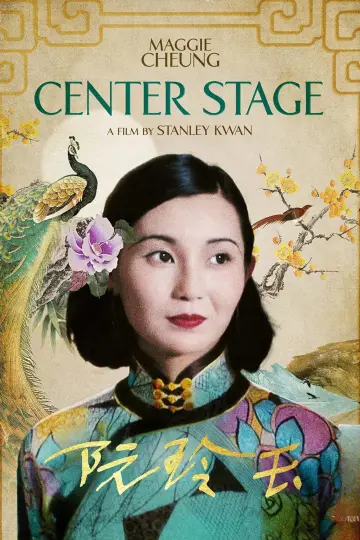 Plakat do filmu "阮玲玉" #944734