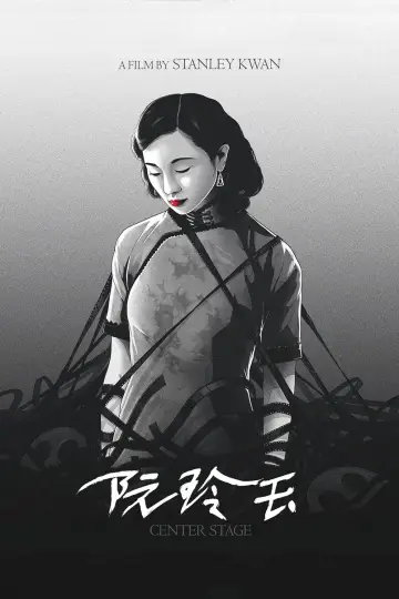 Plakat do filmu "阮玲玉" #944737