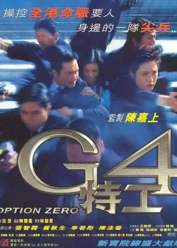 Plakat do filmu "G4特工" #492785