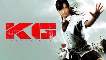 Zasłona do filmu "KG カラテガール" #490905