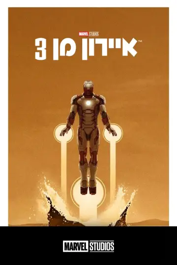 Plakat do filmu "Iron Man 3" #21331