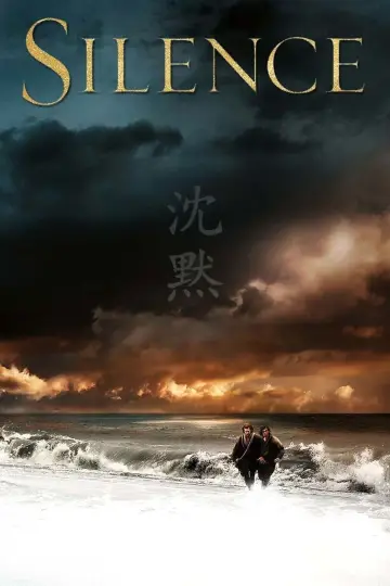 Plakat do filmu "Milczenie" #693013