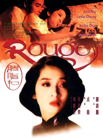 Plakat do filmu "胭脂扣" #763124