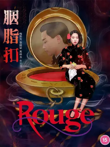 Plakat do filmu "胭脂扣" #763126