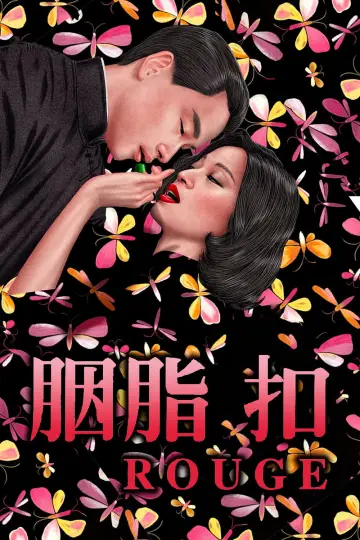 Plakat do filmu "胭脂扣" #763127