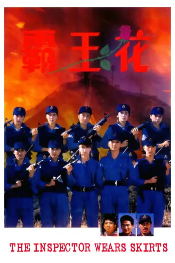 Plakat do filmu "Brygada specjalna" #940272