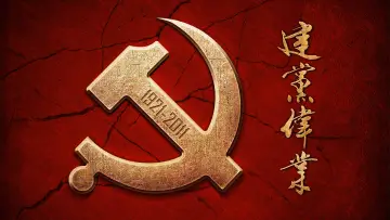 Zasłona do filmu "建党伟业" #395998