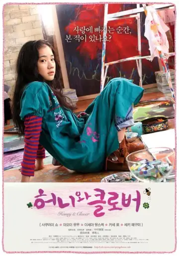 Plakat do filmu "百万円と苦虫女" #1195513