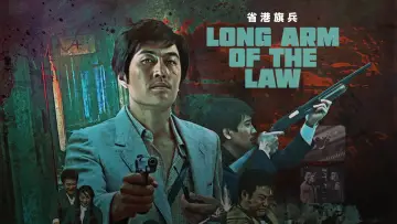 Zasłona do filmu "省港旗兵" #1106412