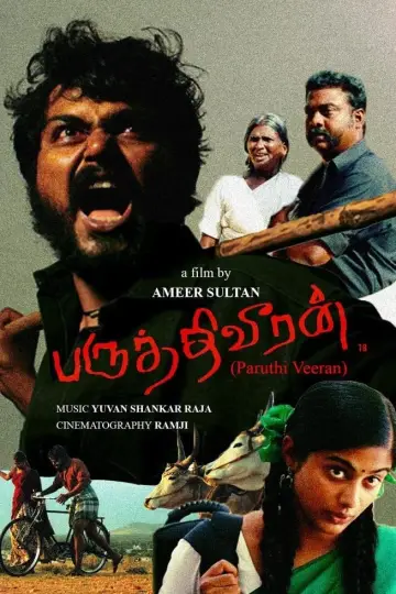 பருத்திவீரன்