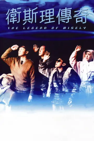 Plakat do filmu "Legenda o Złotej Perle" #1860016