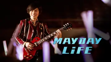 Zasłona do filmu "五月天人生無限公司3D" #1128017