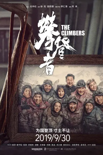Plakat do filmu "The Climbers" #380686